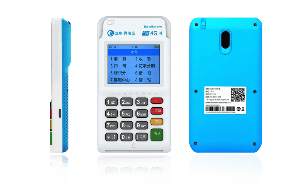 元谋立刷电签POS机